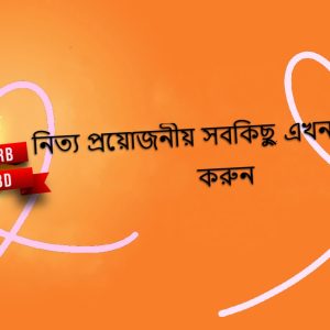 রেফার